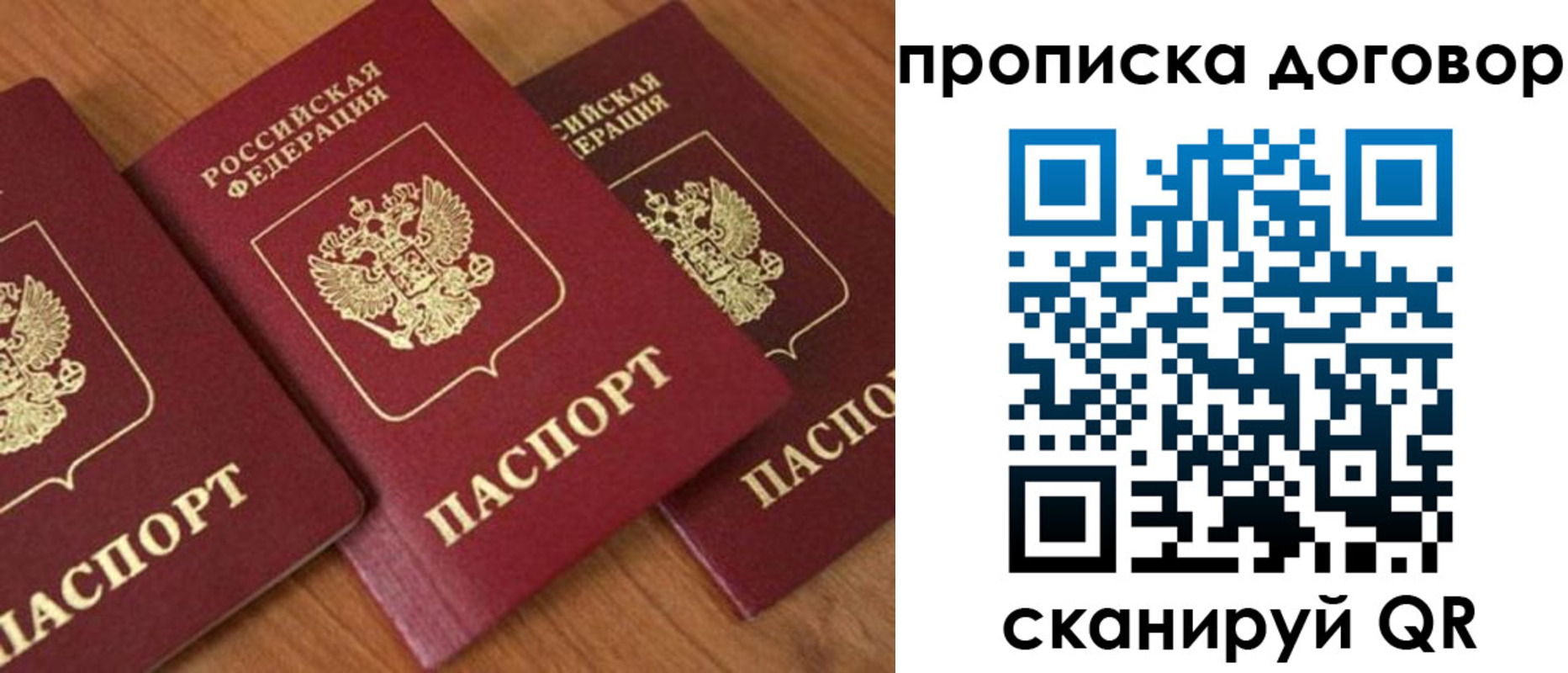 временная регистрация для школы в Лузе