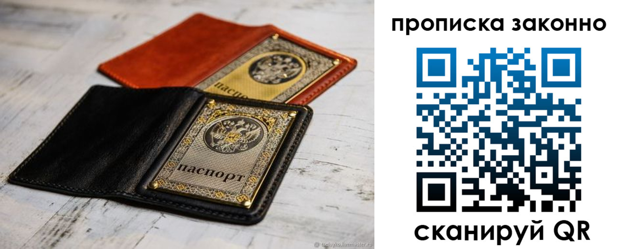прописка регистрация в Лузе