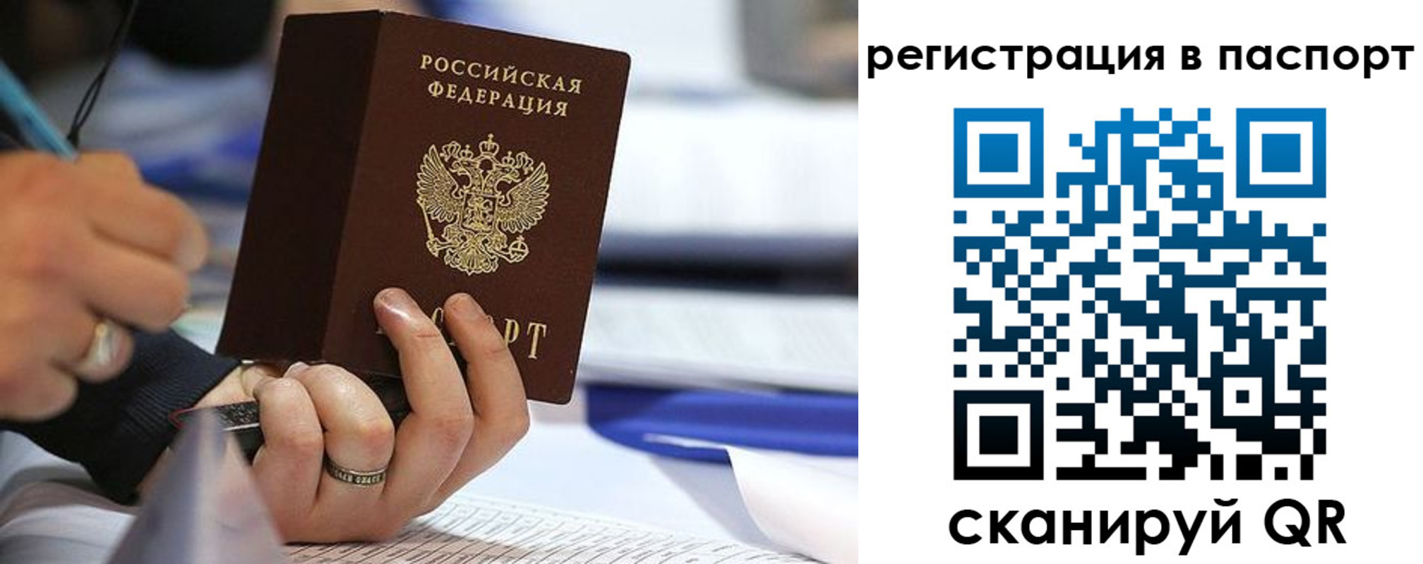 временная регистрация поиск в Лузе