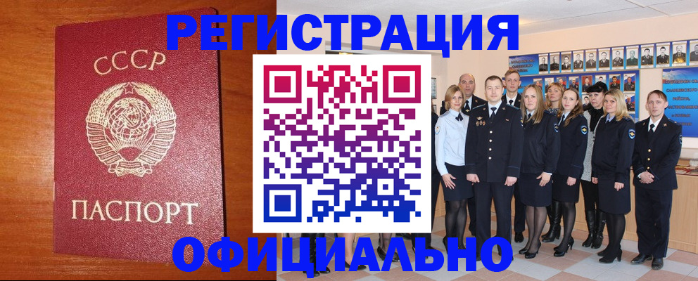прописка паспорт в Лузе